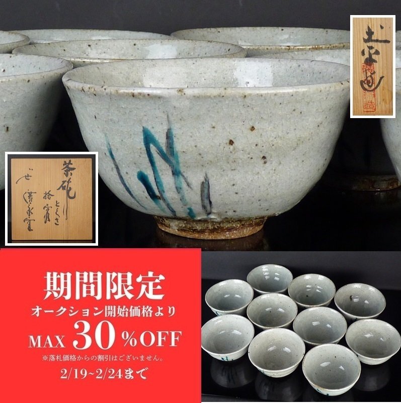 Yahoo!オークション -「坪島土平」(陶芸) (工芸品)の落札相場 Yahoo!オークション -「坪島土平」(陶芸) (工芸品)の落札相場