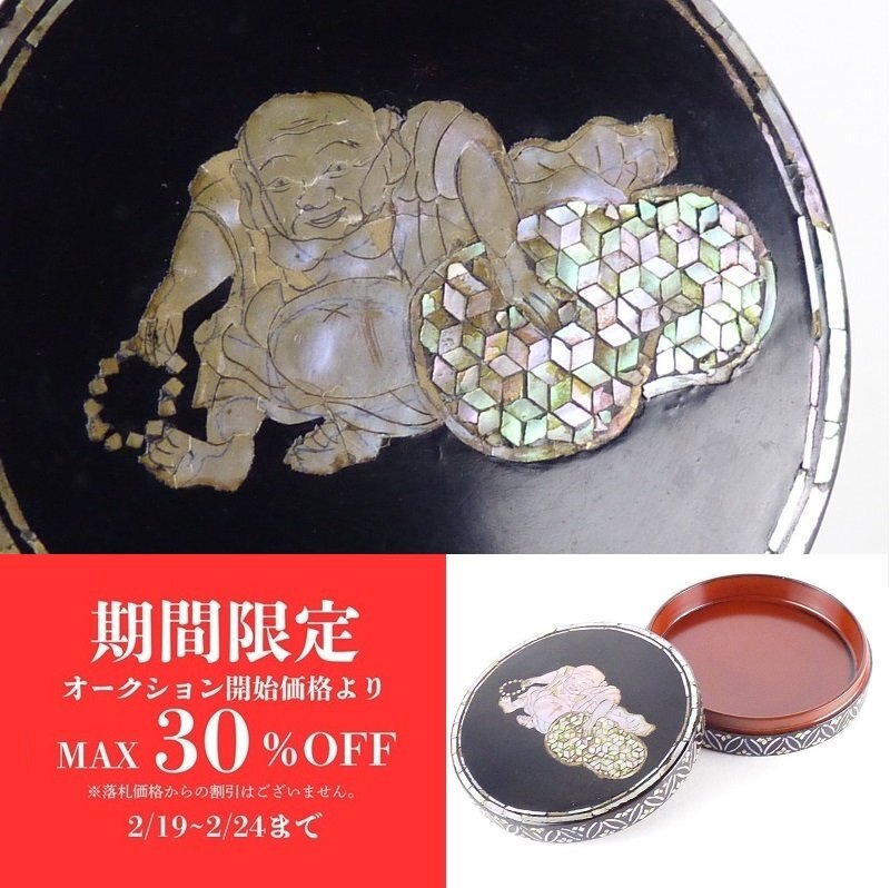 寂】蔵出時代 欅製香合 金蒔絵青貝螺鈿象嵌『秋草文』丸香合 寂】蔵出時代 欅製香合 金蒔絵青貝螺鈿象嵌『秋草文』丸香合