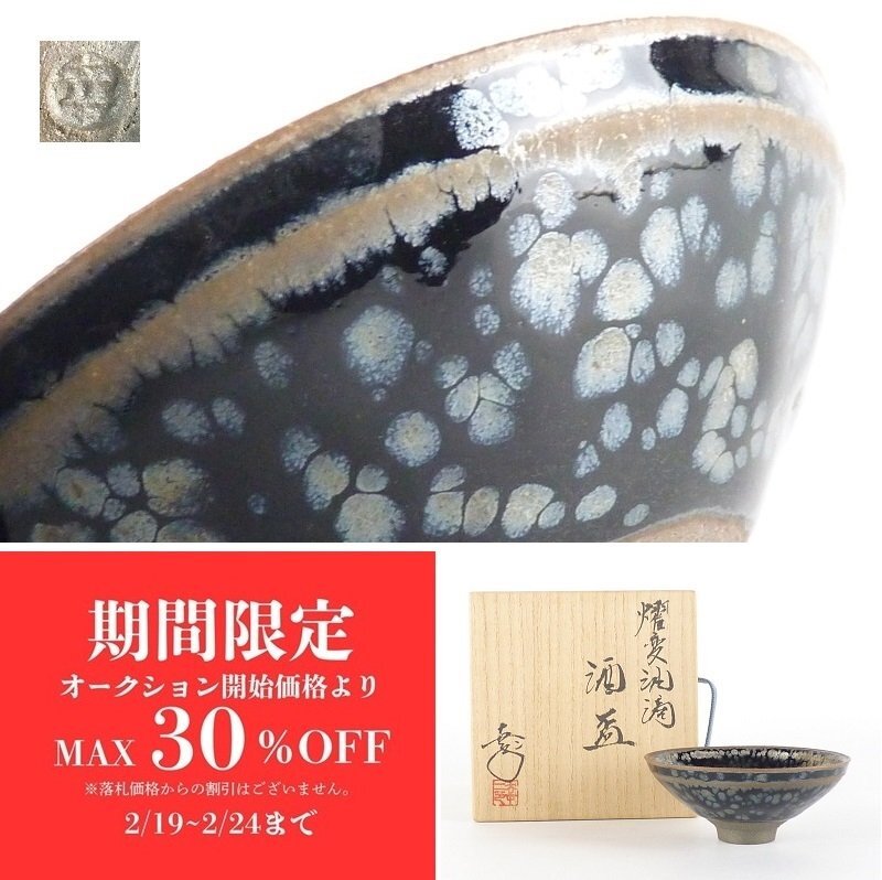 Yahoo!オークション -「鎌田幸二」(陶芸) (工芸品)の落札相場 Yahoo!オークション -「鎌田幸二」(陶芸) (工芸品)の落札相場