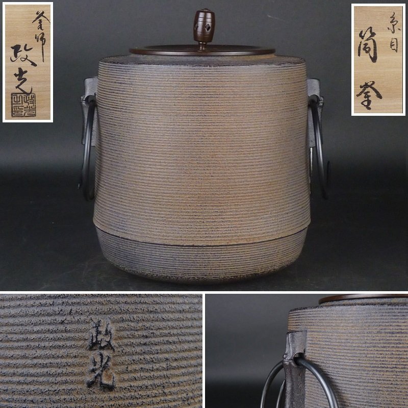 2025年最新】Yahoo!オークション -筒釜の中古品・新品・未使用品一覧