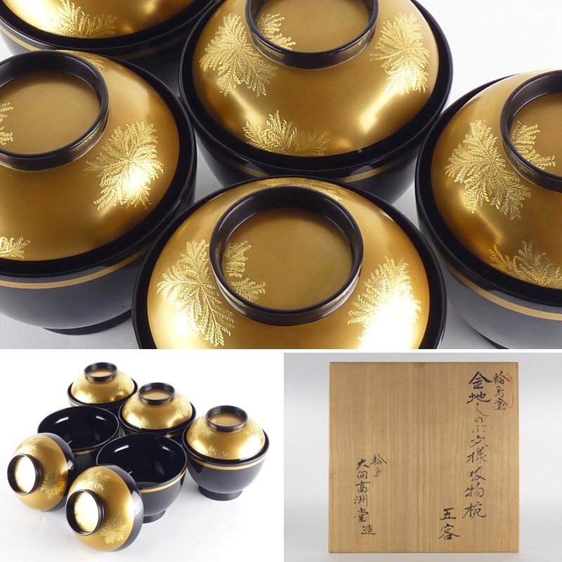 2025年最新】Yahoo!オークション -輪島 大向の中古品・新品・未