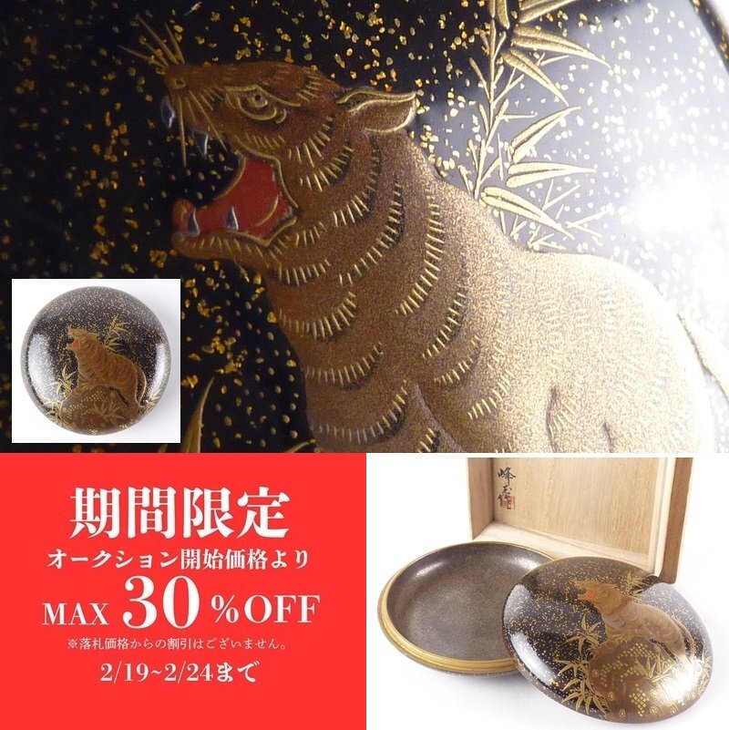 Yahoo!オークション -「輪島」(香合) (漆芸)の落札相場・落札価格 Yahoo!オークション -「輪島」(香合) (漆芸)の落札相場・落札価格
