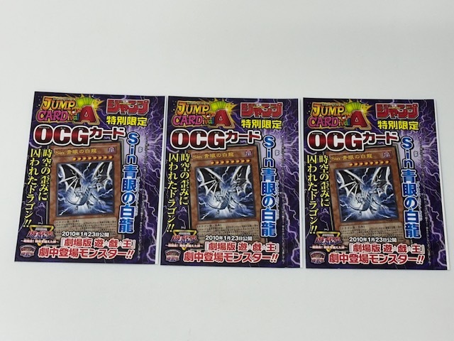 2025年最新】Yahoo!オークション -遊戯王 青眼の白龍 3枚の中古 2025年最新】Yahoo!オークション -遊戯王 青眼の白龍 3枚の中古