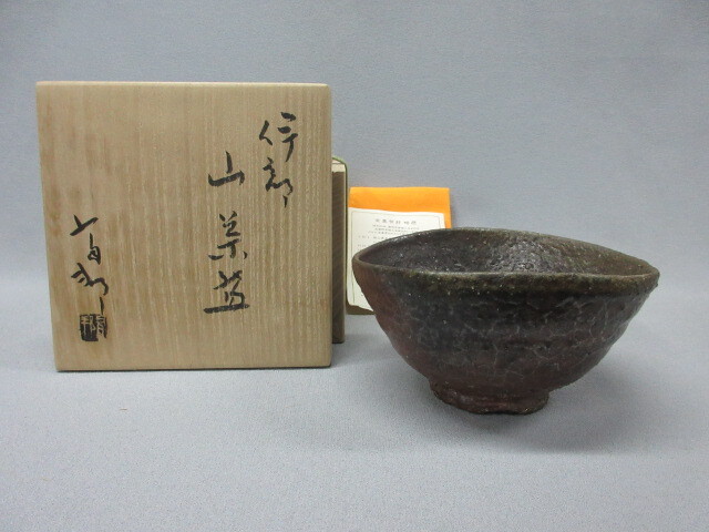 Yahoo!オークション -「金重有邦」(茶道具) (備前)の落札相場 Yahoo!オークション -「金重有邦」(茶道具) (備前)の落札相場
