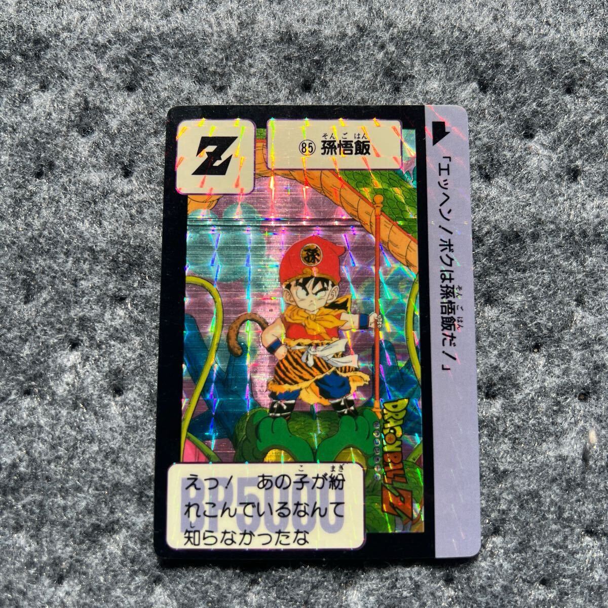 Yahoo!オークション -「no.85」(ドラゴンボールカードダス Yahoo!オークション -「no.85」(ドラゴンボールカードダス