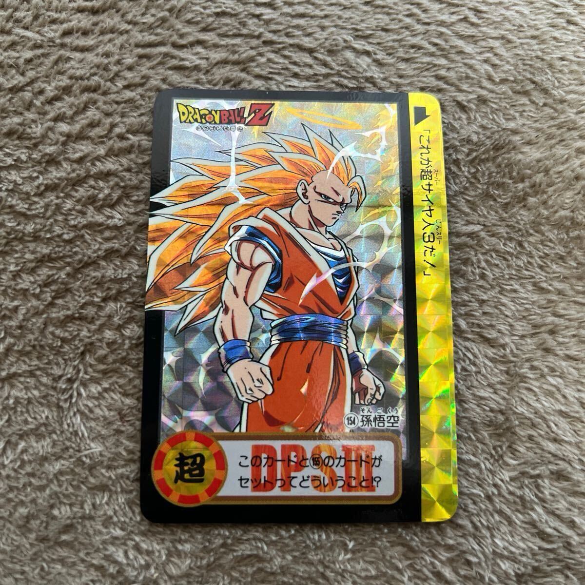 独特の素材 ドラゴンボールカードダス本弾No194孫悟空未剥がし 独特の素材 ドラゴンボールカードダス本弾No194孫悟空未剥がし