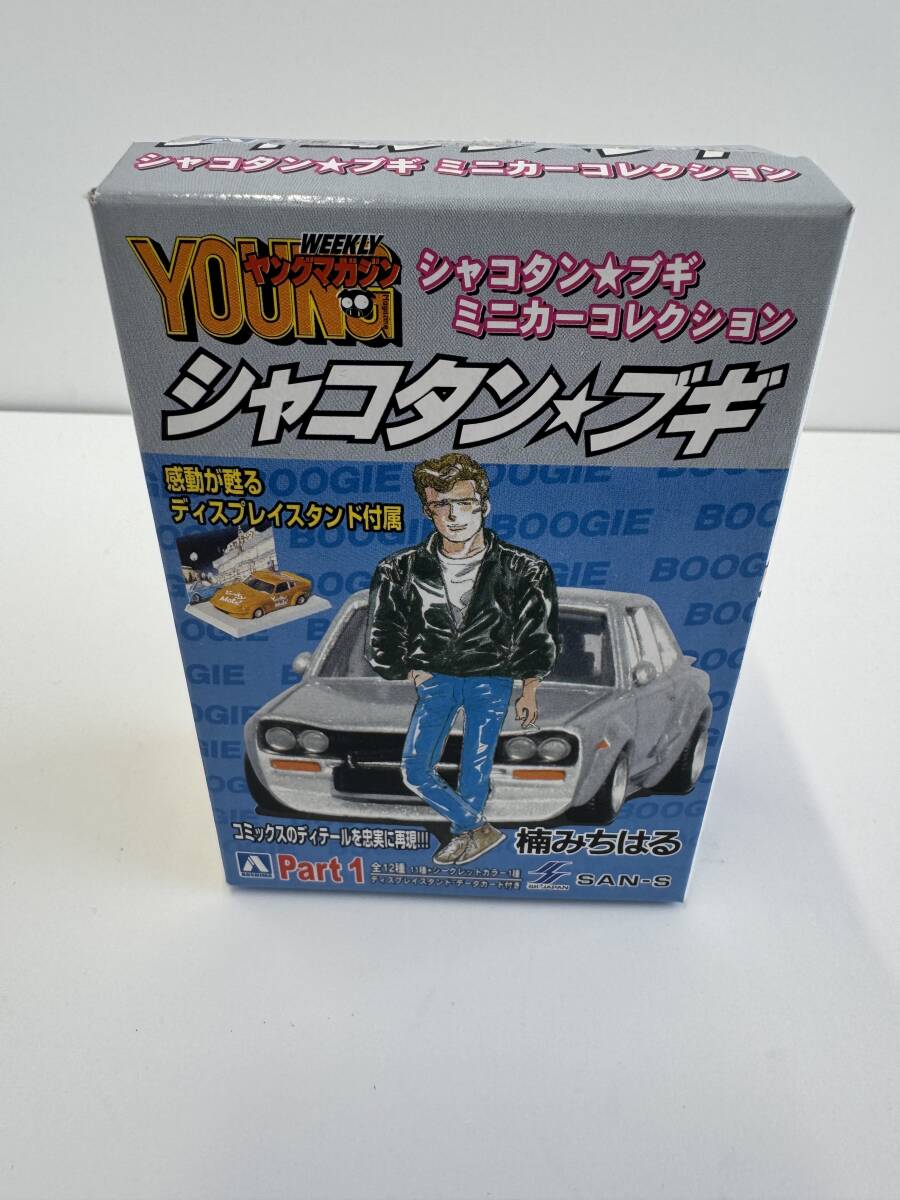 シャコタンブギ part1 12台セット - メルカリ