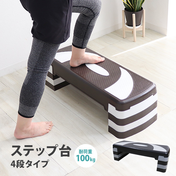 2025年最新】Yahoo!オークション -ステップ台の中古品・新品・未 2025年最新】Yahoo!オークション -ステップ台の中古品・新品・未