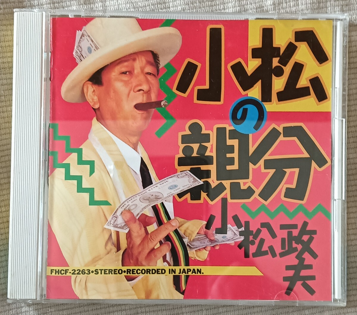 2025年最新】Yahoo!オークション -小松政夫(CD)の中古品・新品