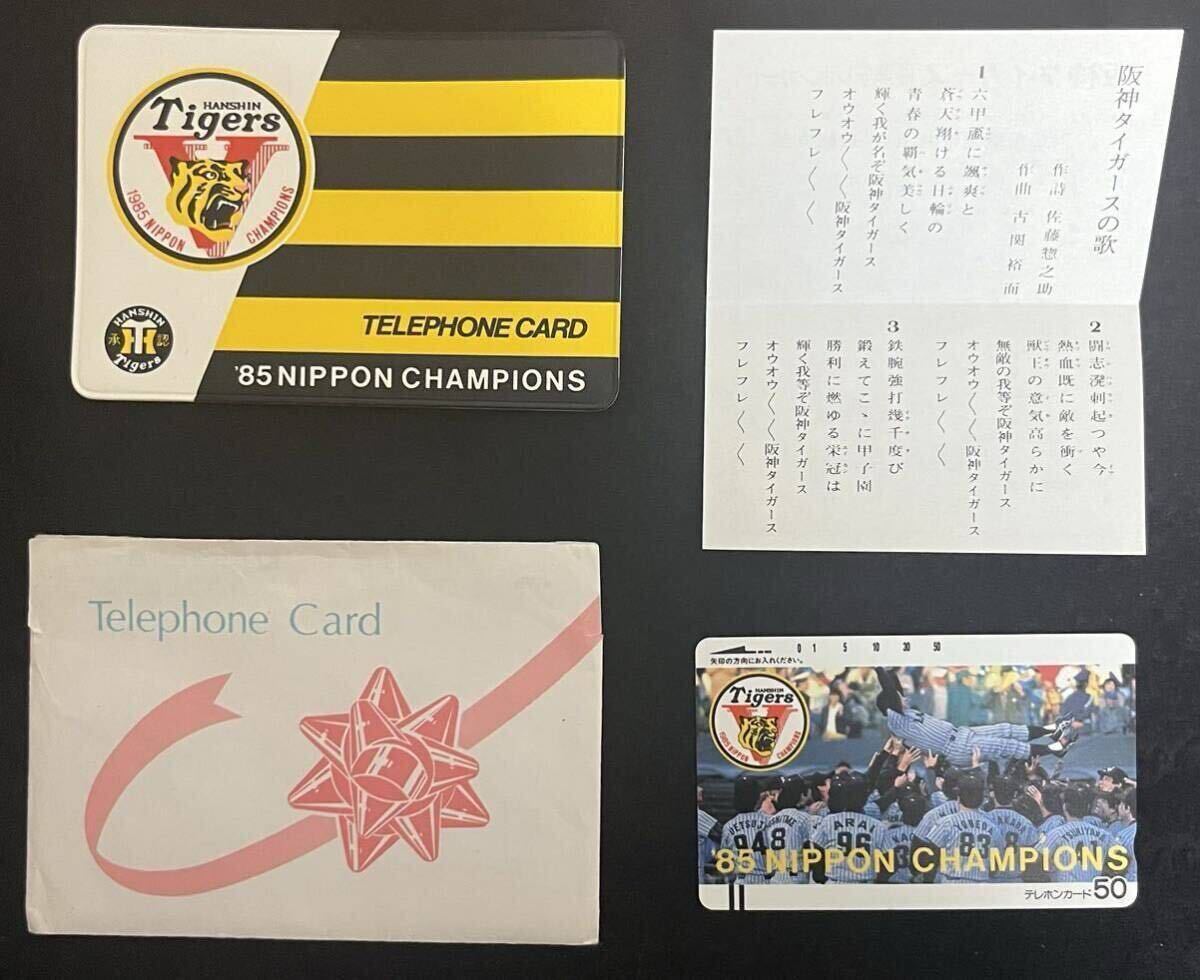 Yahoo!オークション -「阪神タイガース優勝記念」(チケット Yahoo!オークション -「阪神タイガース優勝記念」(チケット