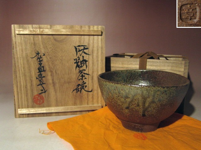 2025年最新】Yahoo!オークション -加守田章二 茶碗の中古品 2025年最新】Yahoo!オークション -加守田章二 茶碗の中古品