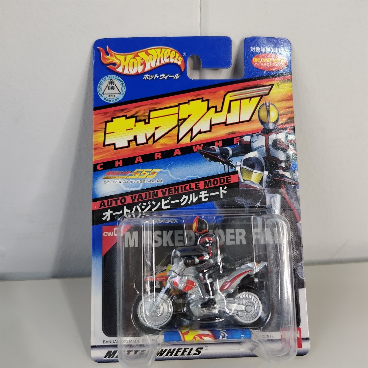 Yahoo!オークション -「キャラウィール 仮面ライダー」の落札 Yahoo!オークション -「キャラウィール 仮面ライダー」の落札