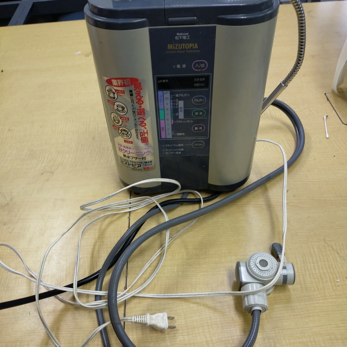 Yahoo!オークション -「national松下電工」(アルカリイオン整水 Yahoo!オークション -「national松下電工」(アルカリイオン整水