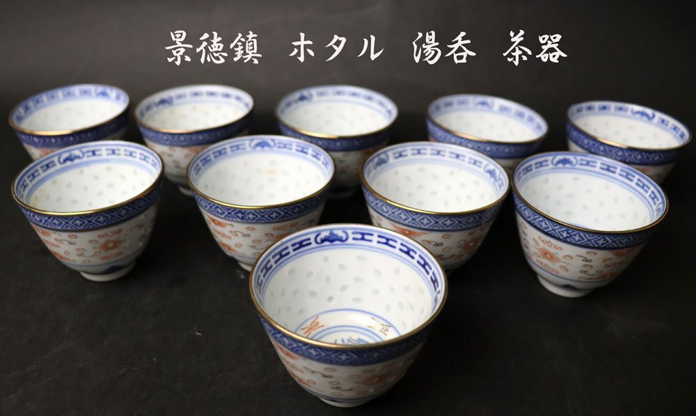 2025年最新】Yahoo!オークション -景徳鎮 ホタルの中古品・新品 2025年最新】Yahoo!オークション -景徳鎮 ホタルの中古品・新品