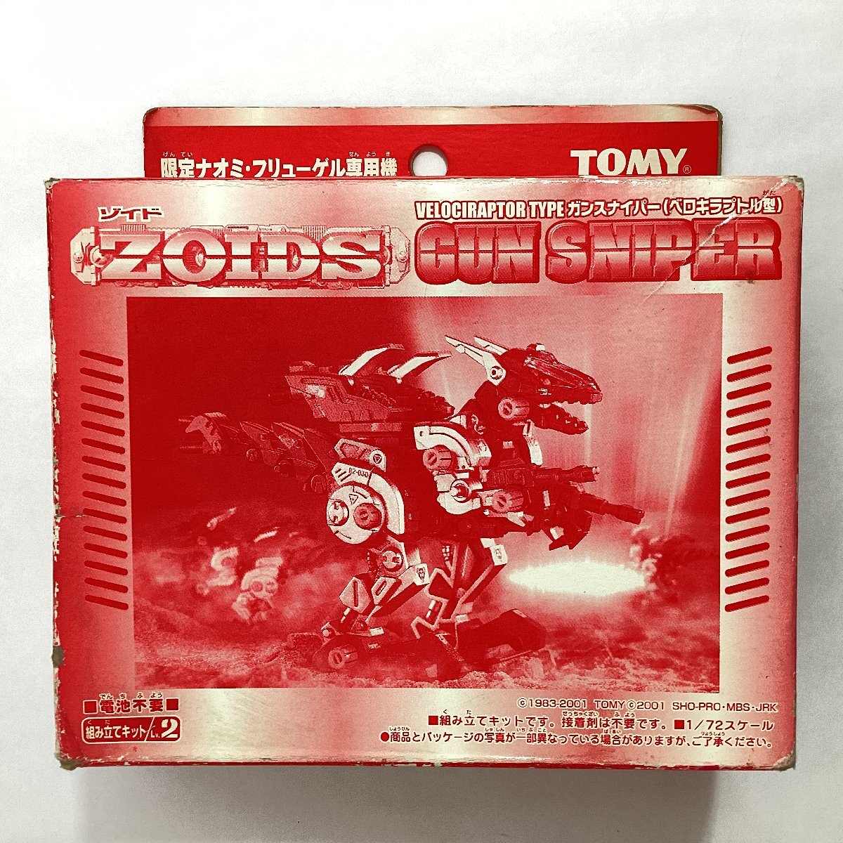 Amazon.co.jp: ゾイド 販促 ゾイドカード カード ZOIDS GUN