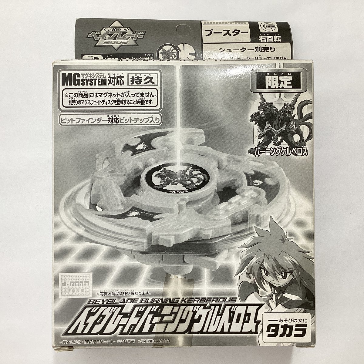 Amazon.co.jp: ベイブレード バーニングケルベロス Aー82 : おもちゃ