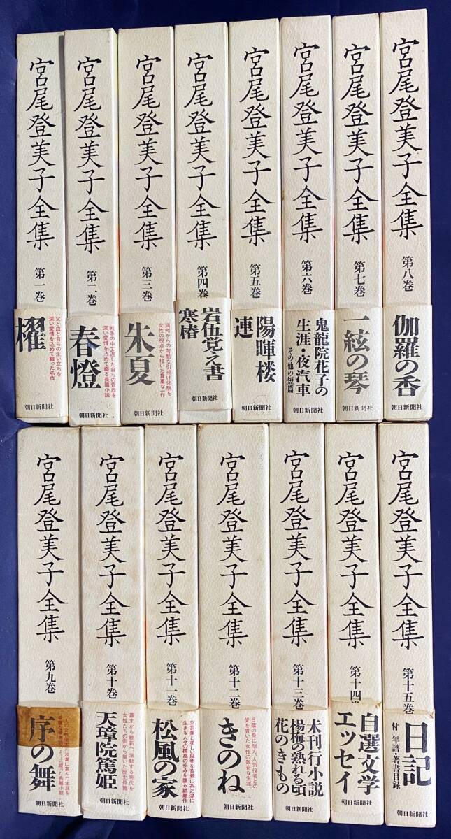 2025年最新】Yahoo!オークション -宮尾登美子全集の中古品・新品 2025年最新】Yahoo!オークション -宮尾登美子全集の中古品・新品