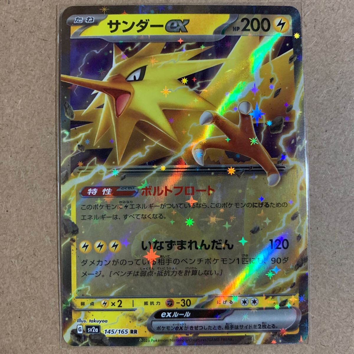 Yahoo!オークション -「ポケモンカード 151 サンダー」の落札 Yahoo!オークション -「ポケモンカード 151 サンダー」の落札
