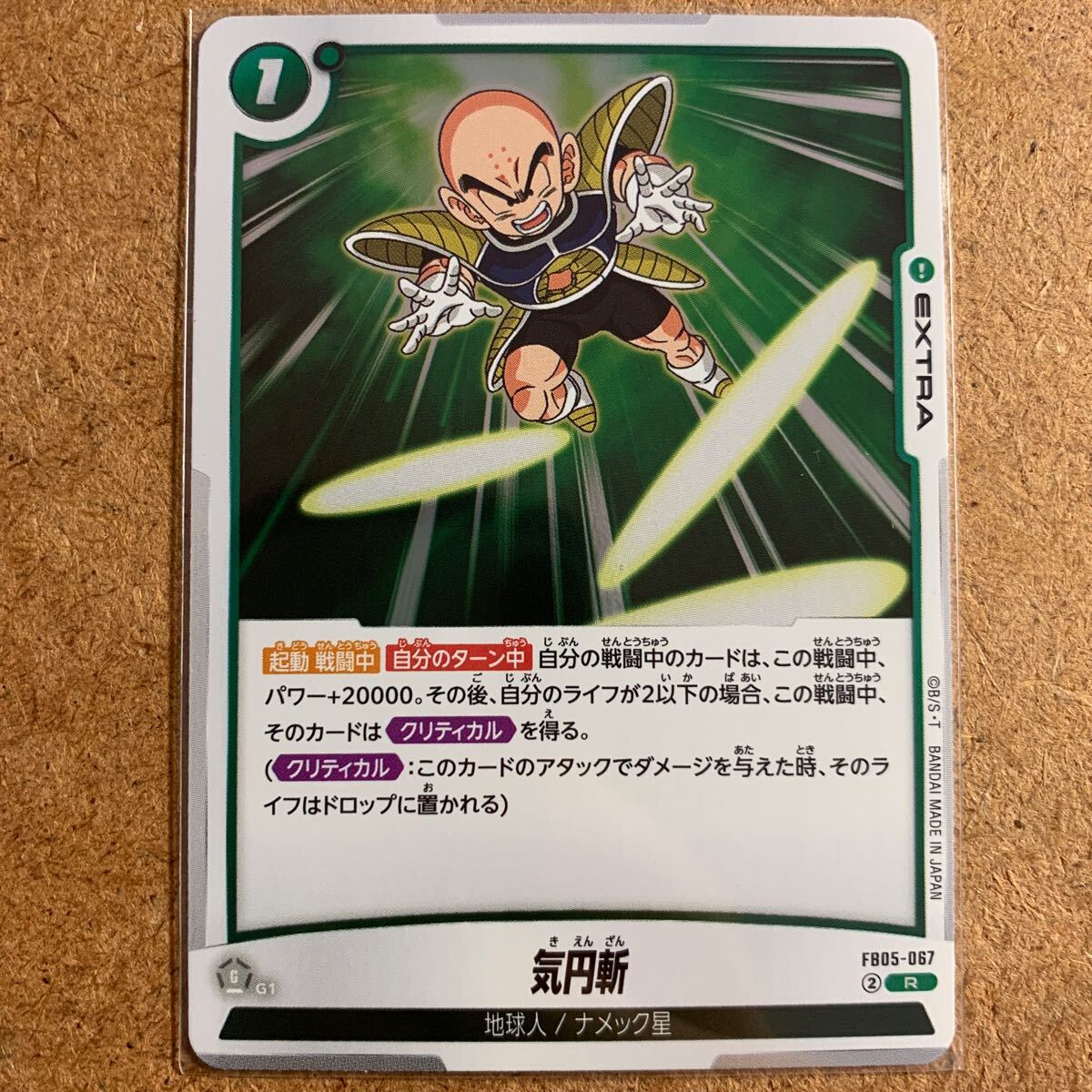 2025年最新】Yahoo!オークション -気円斬(ドラゴンボール)の中古