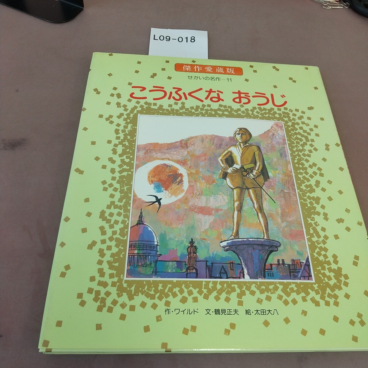 2025年最新】Yahoo!オークション -傑作愛蔵版の中古品・新品・未