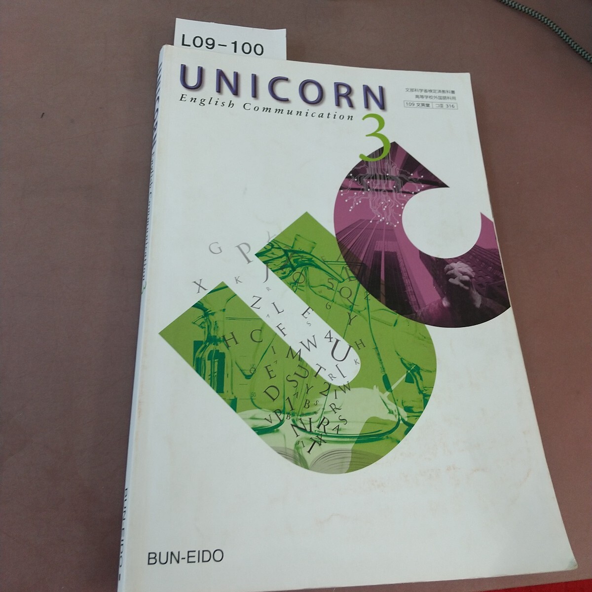2025年最新】Yahoo!オークション -文英堂 unicorn(本、雑誌)の 2025年最新】Yahoo!オークション -文英堂 unicorn(本、雑誌)の