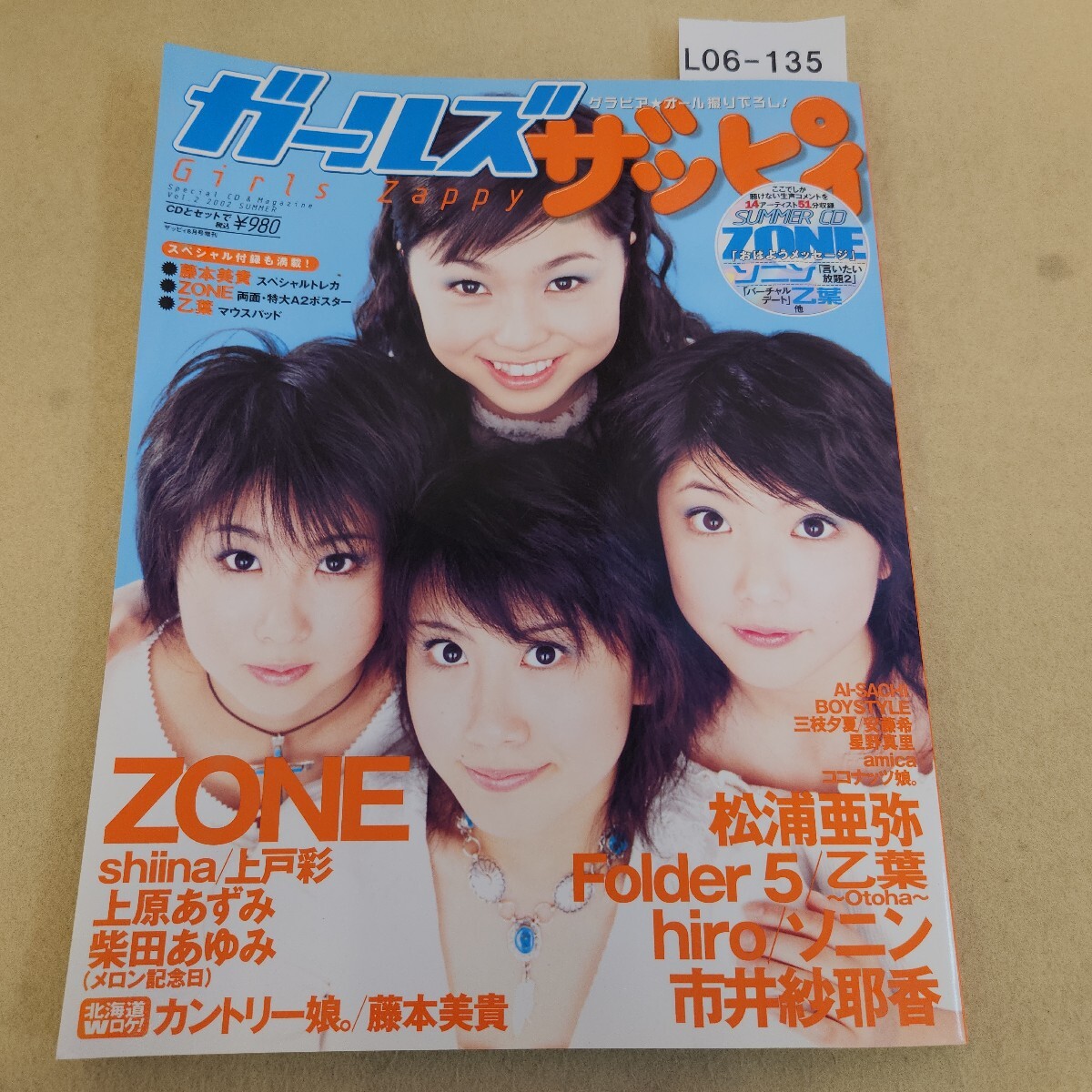 2025年最新】Yahoo!オークション -ザッピィ(本、雑誌)の中古品 2025年最新】Yahoo!オークション -ザッピィ(本、雑誌)の中古品