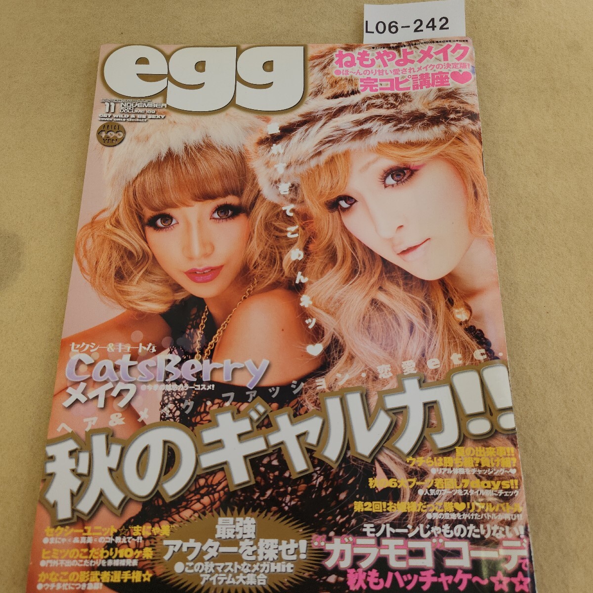 2025年最新】Yahoo!オークション -egg 雑誌(本、雑誌)の中古品