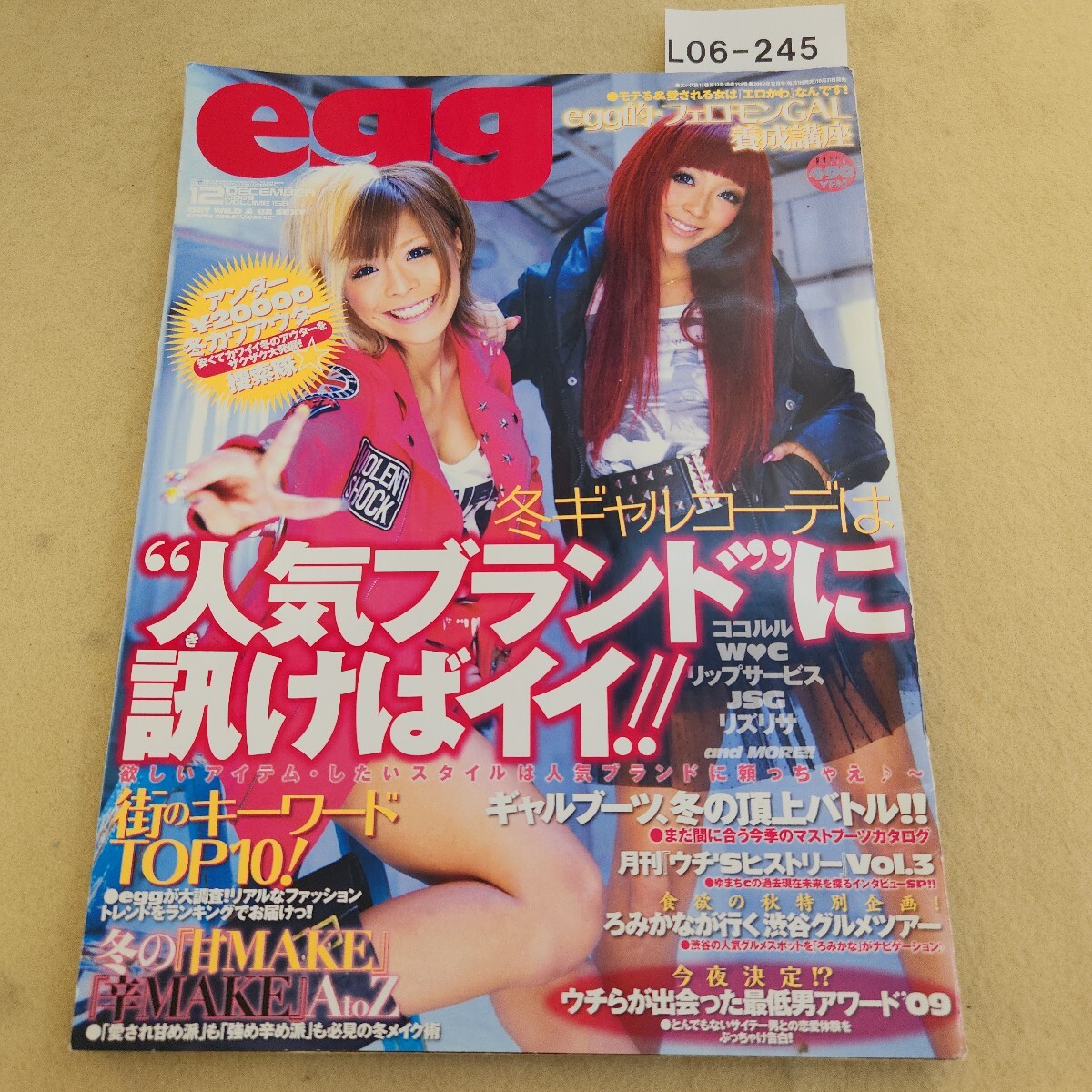 Yahoo!オークション -「egg 雑誌」(本、雑誌) の落札相場・落札価格