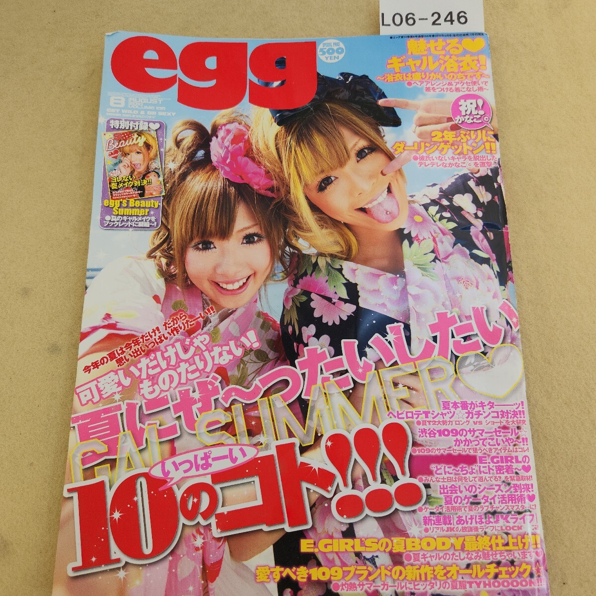 2025年最新】Yahoo!オークション -egg 雑誌(雑誌)の中古品・新品