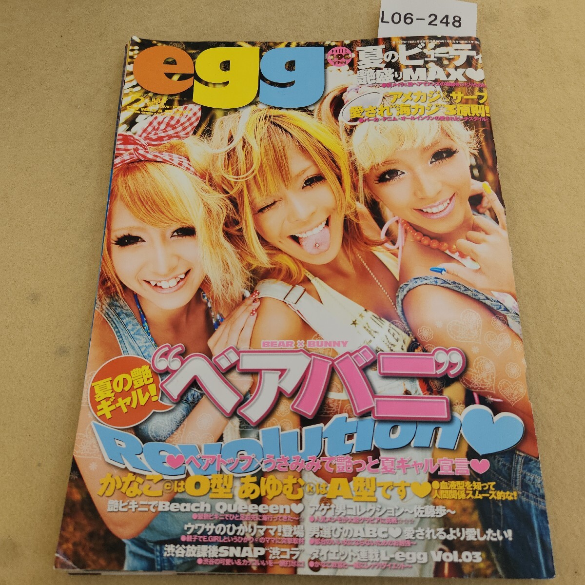 2025年最新】Yahoo!オークション -egg 雑誌(雑誌)の中古品・新品