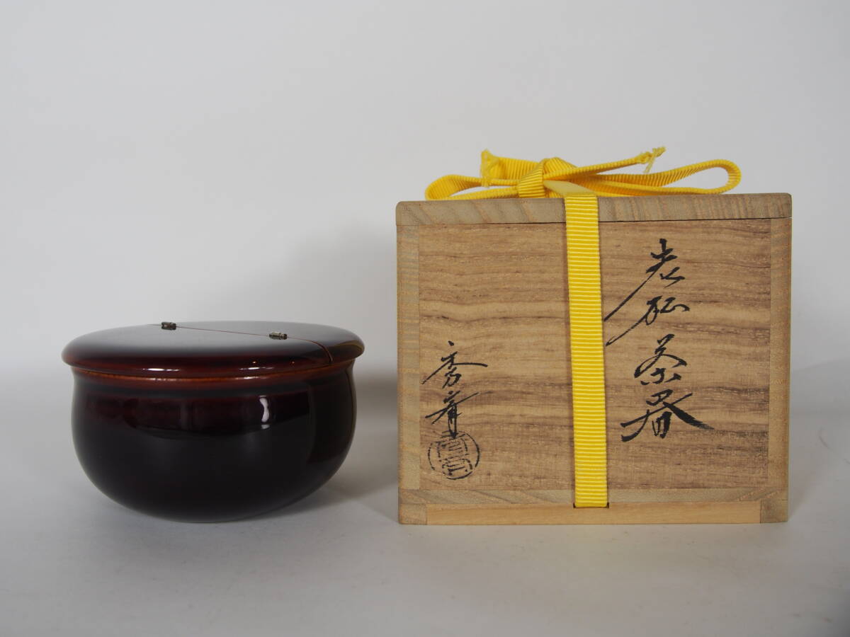 2025年最新】Yahoo!オークション -茶道具 茶入 老松の中古品 2025年最新】Yahoo!オークション -茶道具 茶入 老松の中古品
