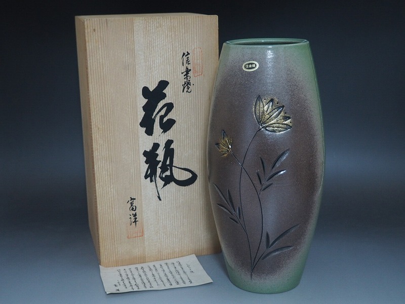 信楽焼 花瓶 三彩の値段と価格推移は?|6件の売買データから 信楽焼 花瓶 三彩の値段と価格推移は?|6件の売買データから