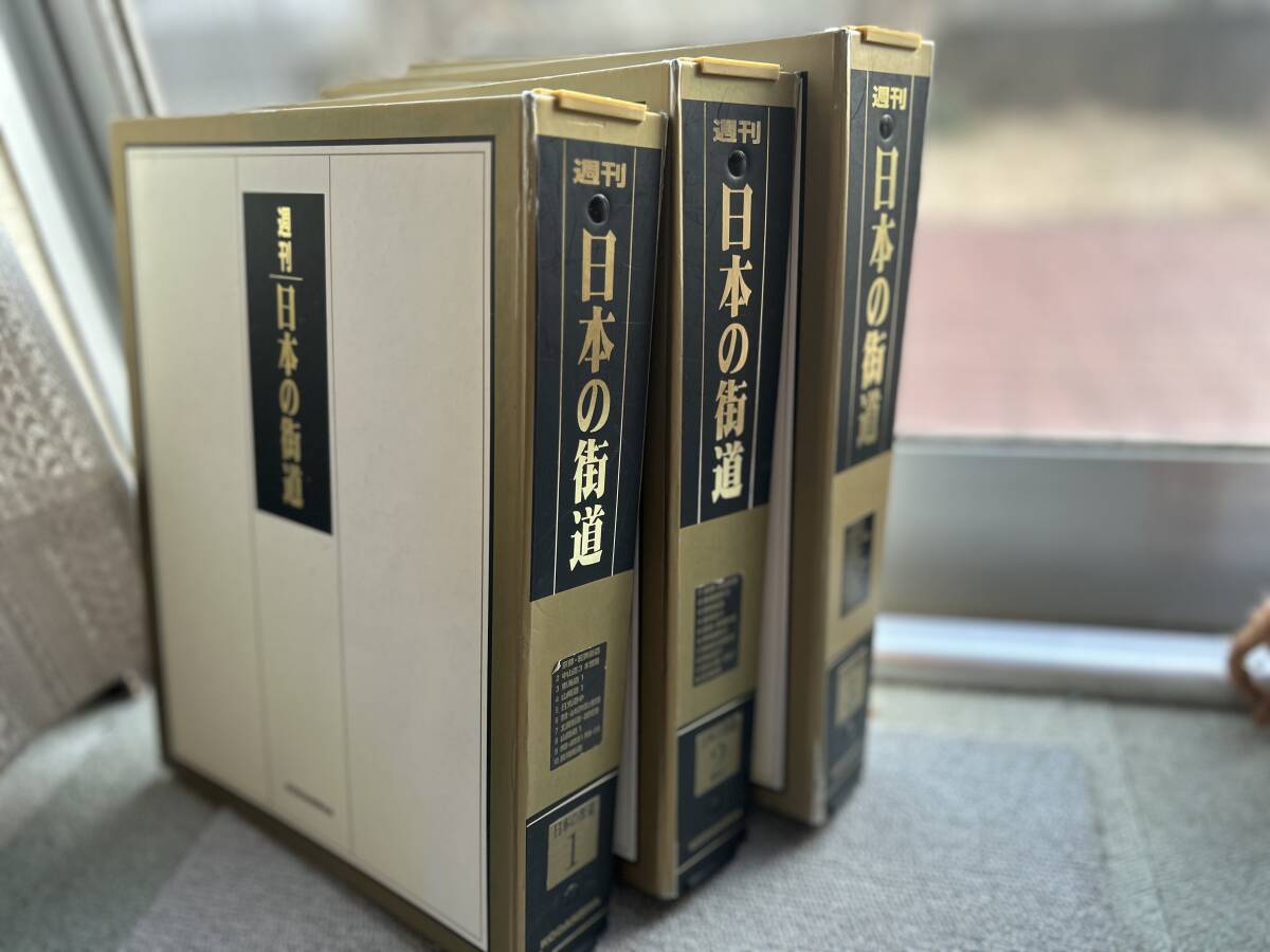 2025年最新】Yahoo!オークション -週刊日本の街道の中古品・新品
