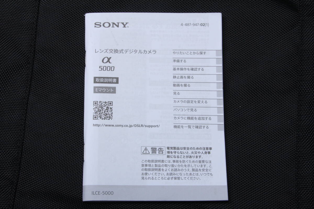 2025年最新】Yahoo!オークション -sony α5000の中古品・新品・未 2025年最新】Yahoo!オークション -sony α5000の中古品・新品・未