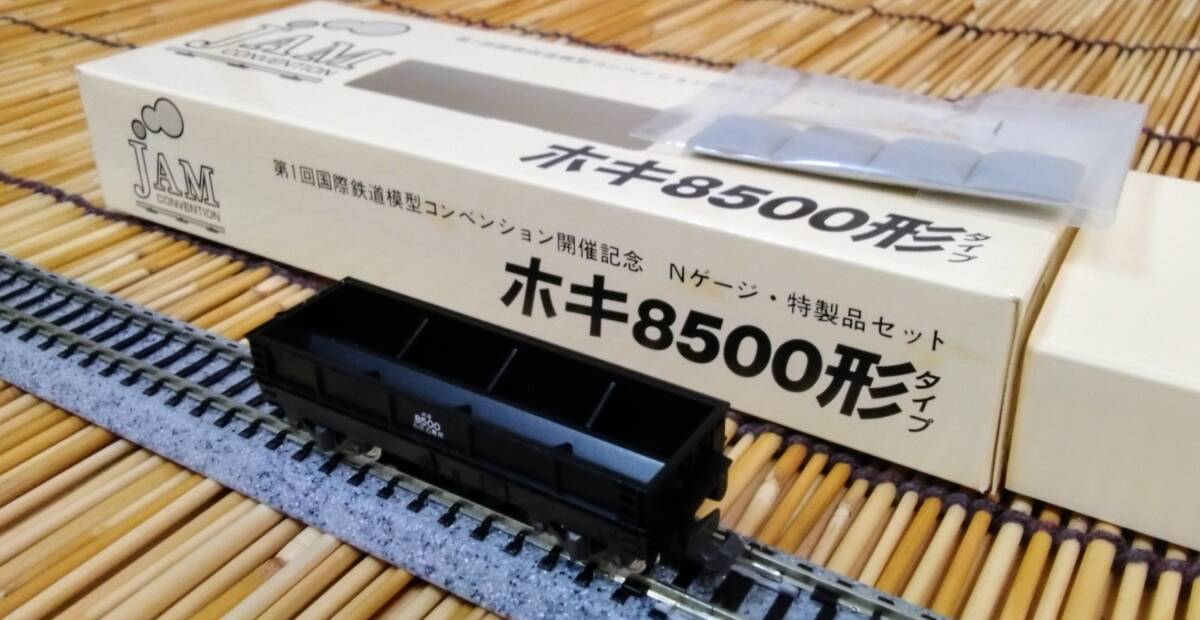 Yahoo!オークション -「ホキ8500」(Nゲージ) (鉄道模型)の落札 Yahoo!オークション -「ホキ8500」(Nゲージ) (鉄道模型)の落札
