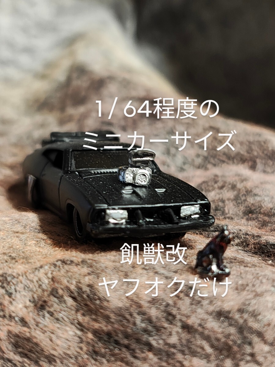 2025年最新】マッドマックス フィギュアの購入はこちら - Yahoo 2025年最新】マッドマックス フィギュアの購入はこちら - Yahoo