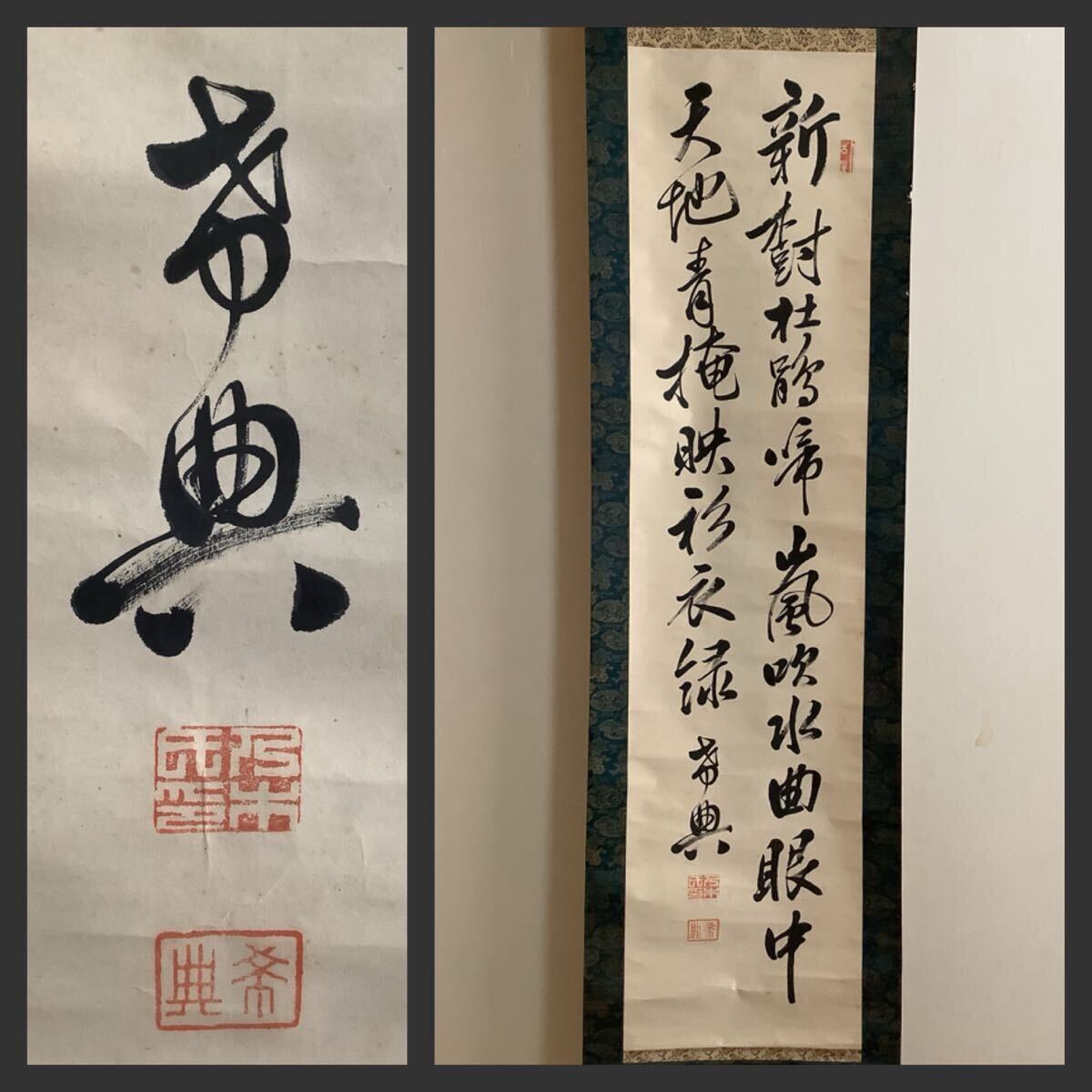 レア希少日露戦争乃木希典大將5行詩絵富士山検索帝国陸軍海軍 レア希少日露戦争乃木希典大將5行詩絵富士山検索帝国陸軍海軍