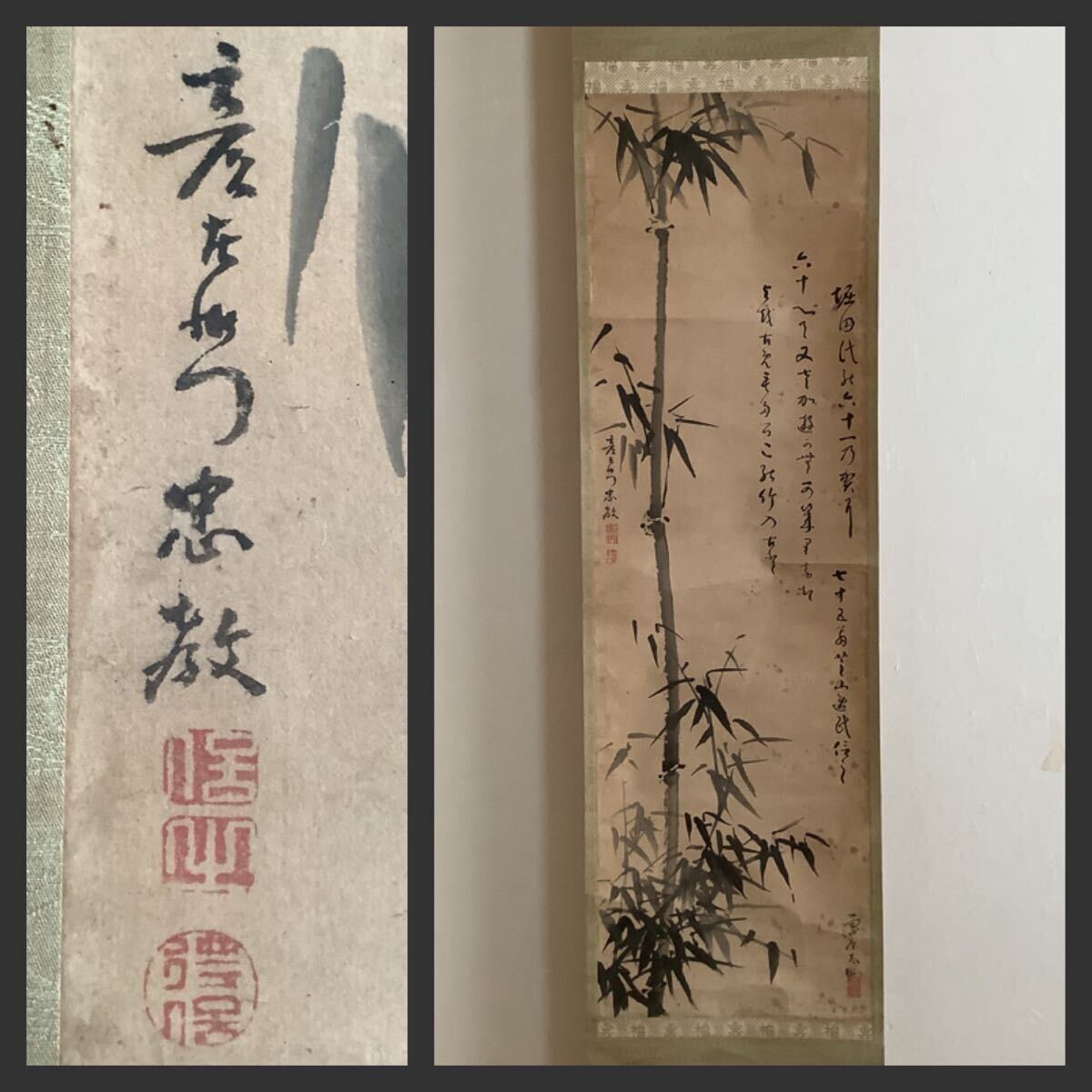 竹鳳 掛け軸 水墨画