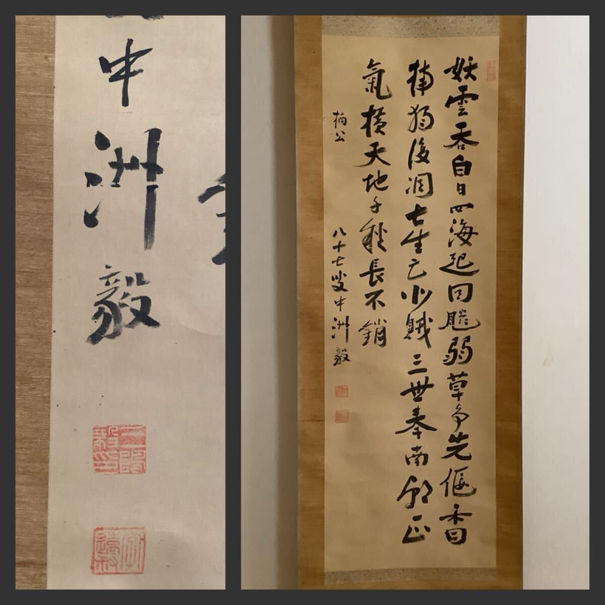 2025年最新】Yahoo!オークション -掛軸 楠公(書)の中古品・新品 2025年最新】Yahoo!オークション -掛軸 楠公(書)の中古品・新品