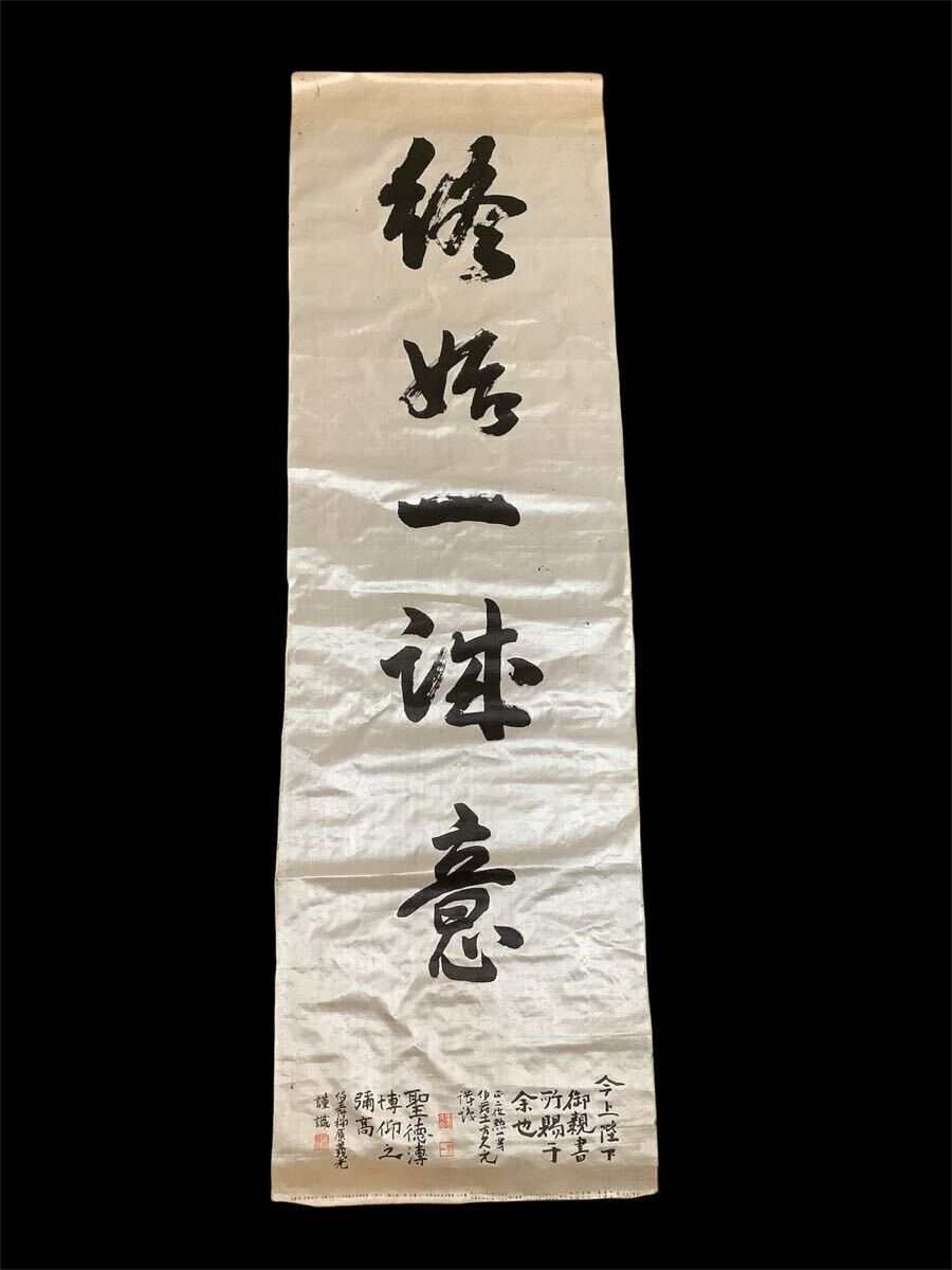 2025年最新】Yahoo!オークション -大正天皇(書)の中古品・新品 2025年最新】Yahoo!オークション -大正天皇(書)の中古品・新品