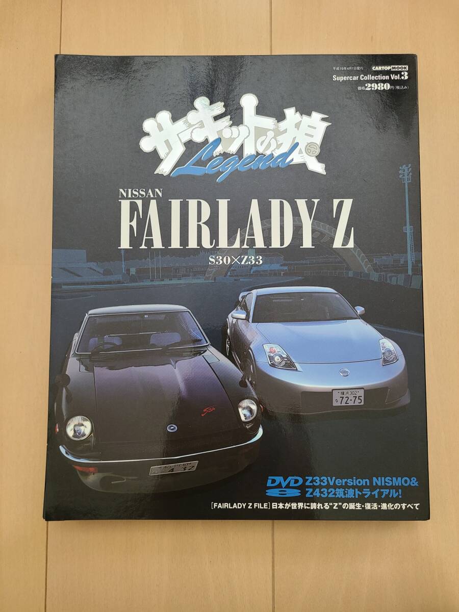 2025年最新】Yahoo!オークション -サーキットの狼(雑誌)の中古品 2025年最新】Yahoo!オークション -サーキットの狼(雑誌)の中古品