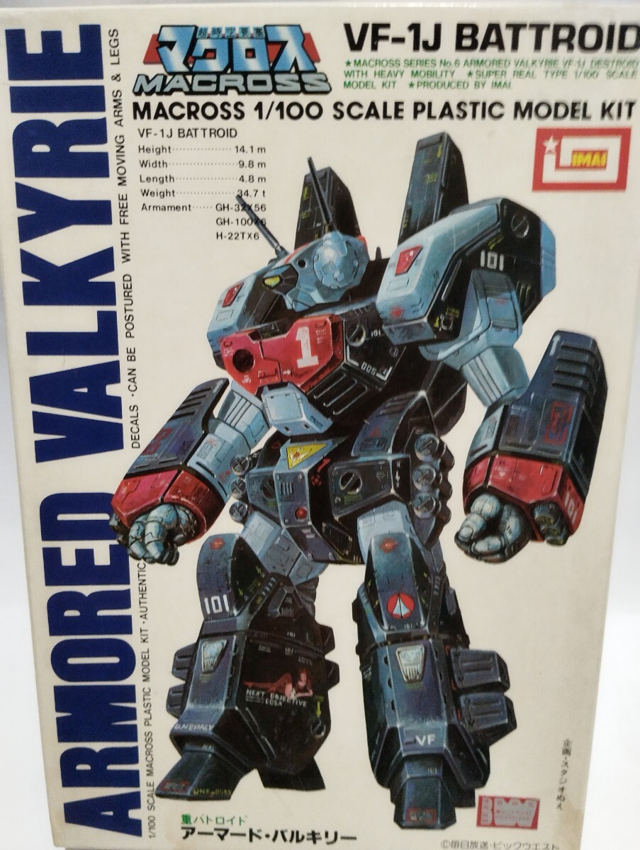 Yahoo!オークション -「アーマードバルキリー」(プラモデル) の Yahoo!オークション -「アーマードバルキリー」(プラモデル) の