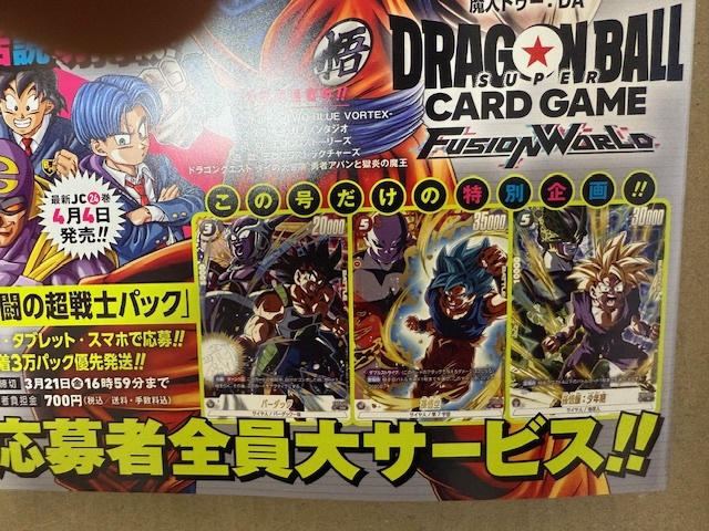 Yahoo!オークション -「vジャンプ応募者全員サービス」の落札 Yahoo!オークション -「vジャンプ応募者全員サービス」の落札