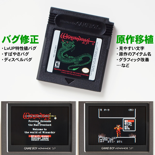 Yahoo!オークション -「ウィザードリィ ゲームボーイカラー」の Yahoo!オークション -「ウィザードリィ ゲームボーイカラー」の