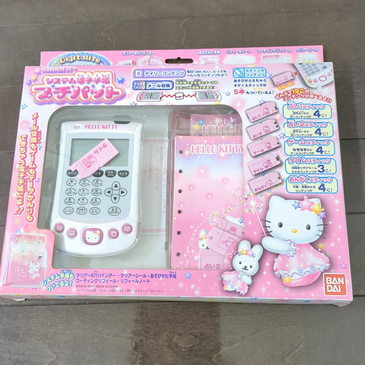Yahoo!オークション -「電子手帳」(おもちゃ、ゲーム) の落札