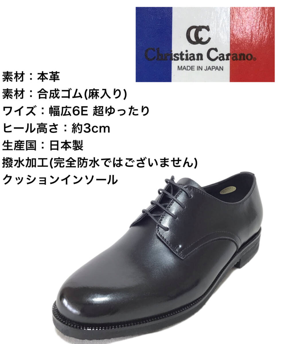 クリスチャン カラノ 6001G ブラック 27.5cm 紳士 ビジネスシューズ