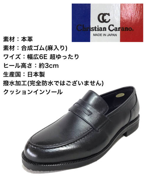 クリスチャン カラノ 6000G 6E ブラック 27.5cm 紳士 ビジネスシューズ