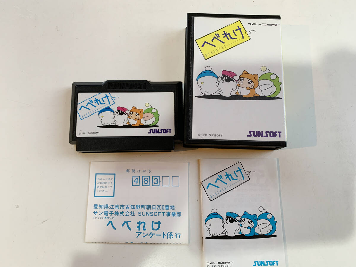 Yahoo!オークション -「ファミコン へべれけ」の落札相場・落札価格