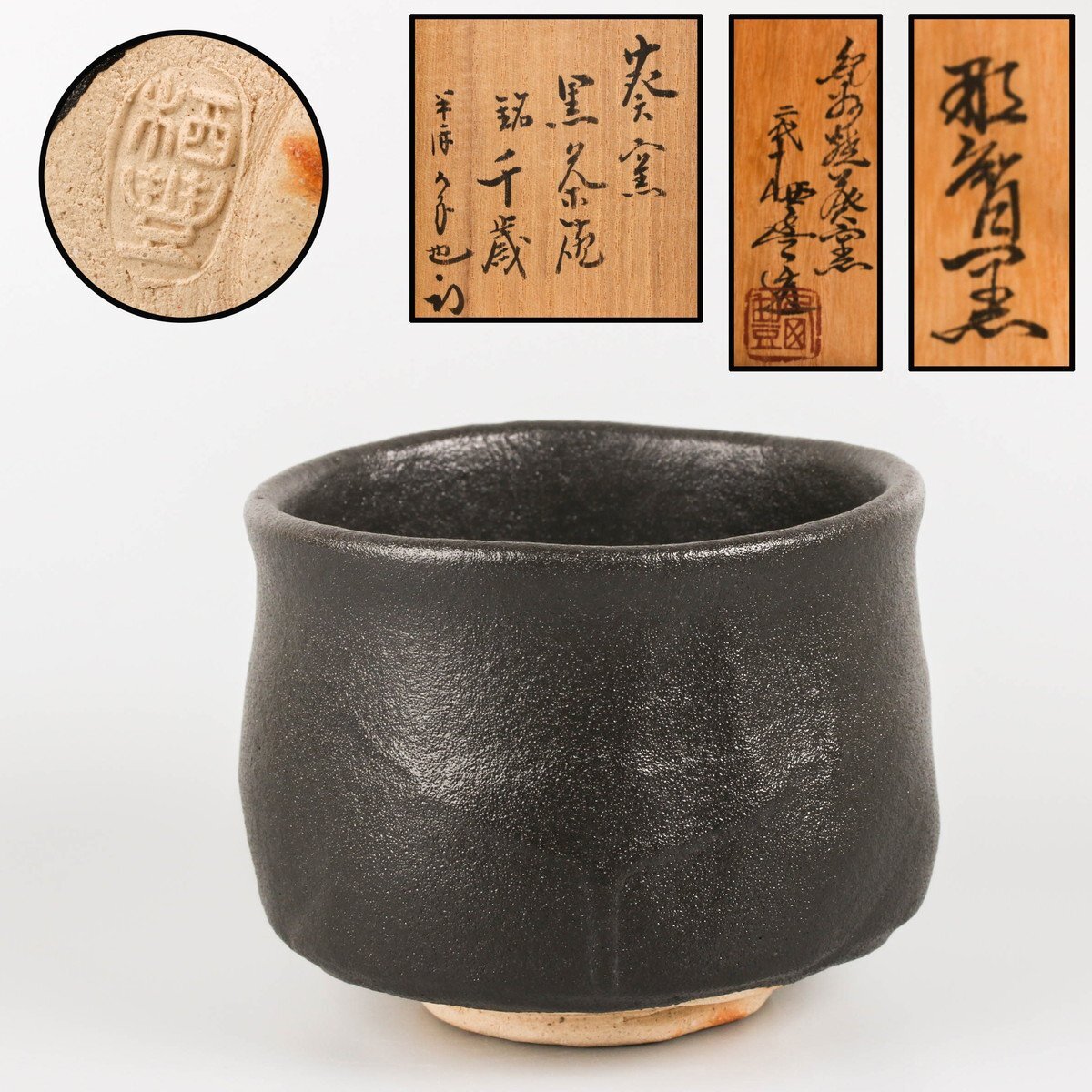 Yahoo!オークション -「寒川栖豊」(日本の陶磁) (陶芸)の落札 Yahoo!オークション -「寒川栖豊」(日本の陶磁) (陶芸)の落札