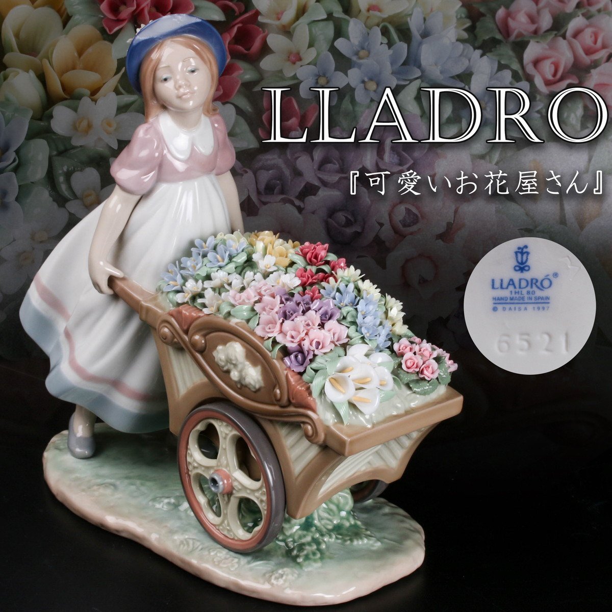 Yahoo!オークション -「リヤドロ 花屋」の落札相場・落札価格 Yahoo!オークション -「リヤドロ 花屋」の落札相場・落札価格